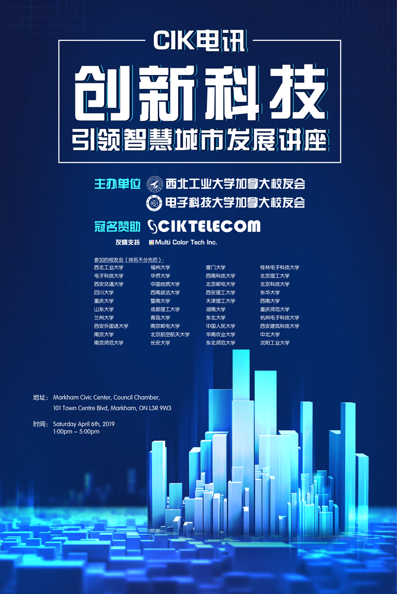 2019 CIK 电讯 - 创新科技 - 引哩腔鄢鞘小あ展讲×ù 2019 CIK 电讯 - 创新科技 - 引哩腔鄢鞘小あ展讲×ù