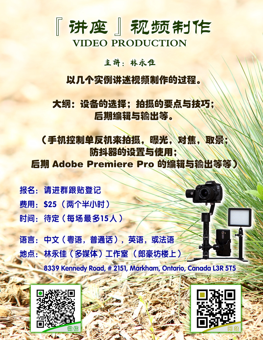 Video Production Video Production